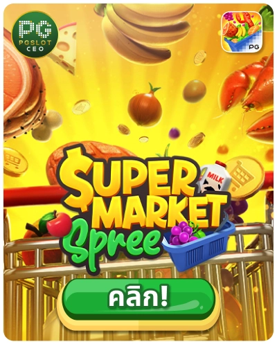 Fortune Rabbit - เกมสล็อตกระต่ายนำโชค